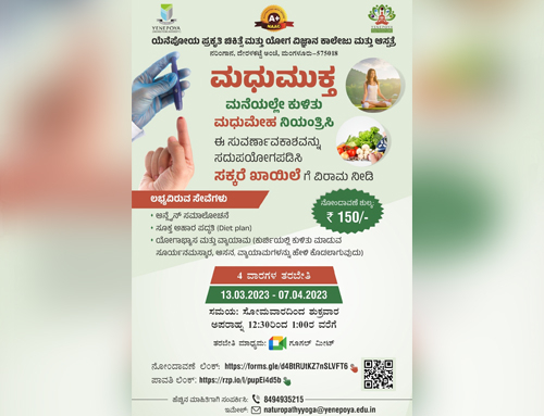 Yenepoya degree college in mangalore