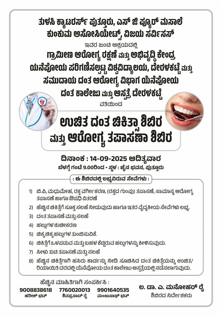 Yenepoya degree college in mangalore