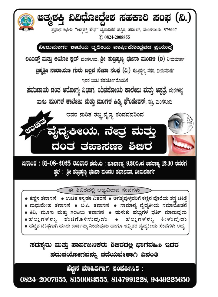 Yenepoya degree college in mangalore