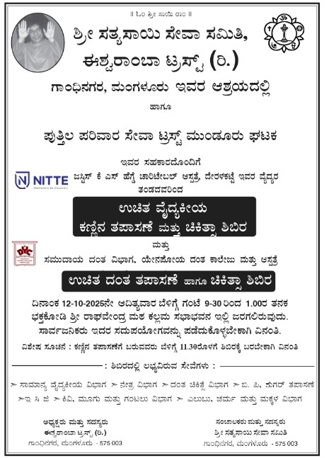 Yenepoya degree college in mangalore