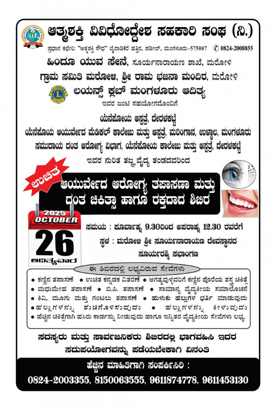 Yenepoya degree college in mangalore