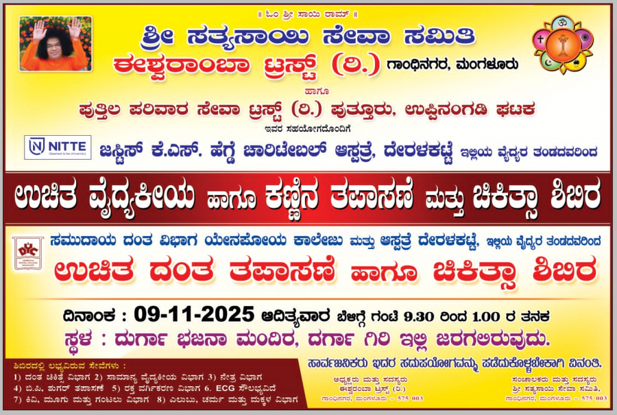 Yenepoya degree college in mangalore