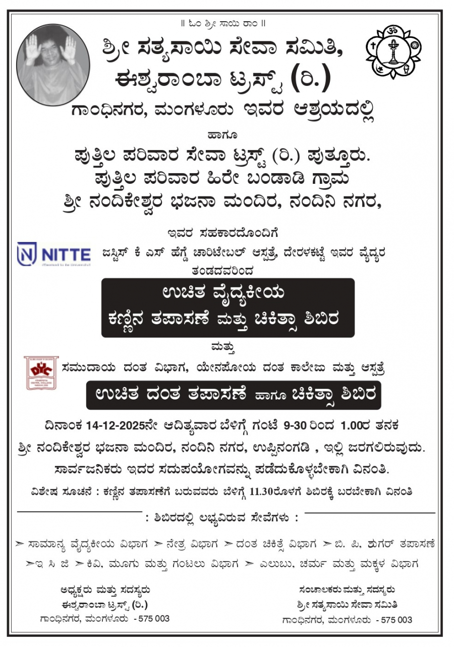 Yenepoya degree college in mangalore