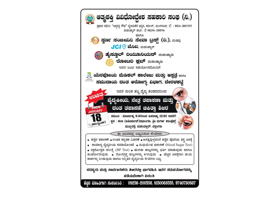 Yenepoya degree college in mangalore