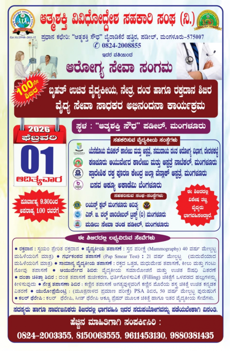 Yenepoya degree college in mangalore