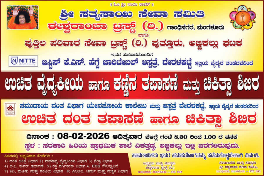 Yenepoya degree college in mangalore