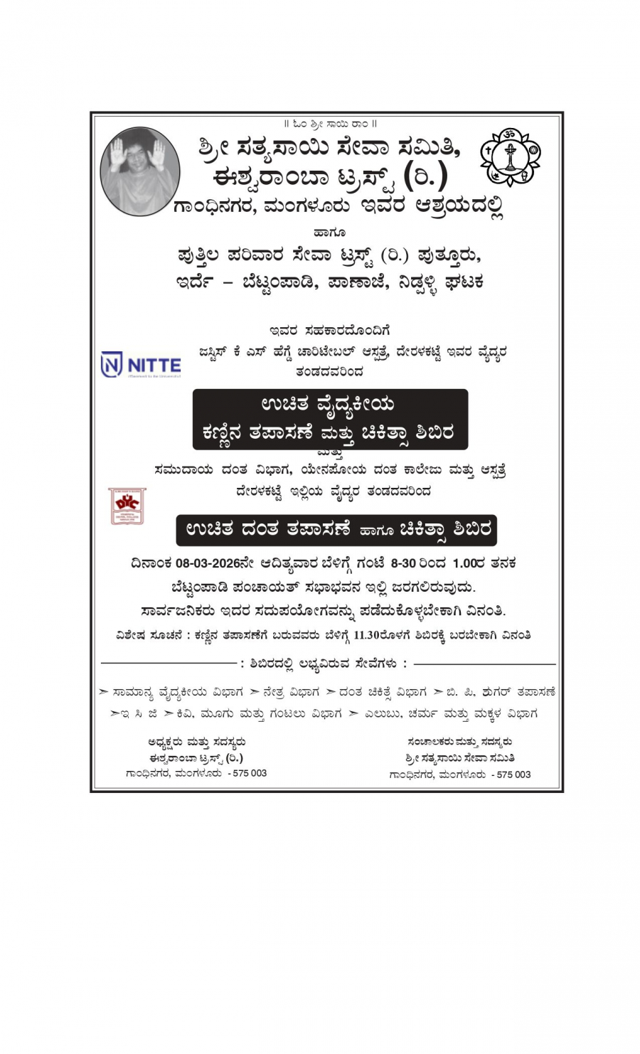 Yenepoya degree college in mangalore