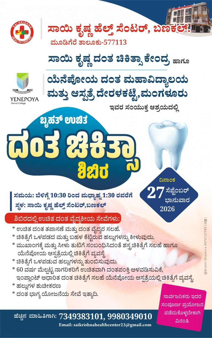 Yenepoya degree college in mangalore