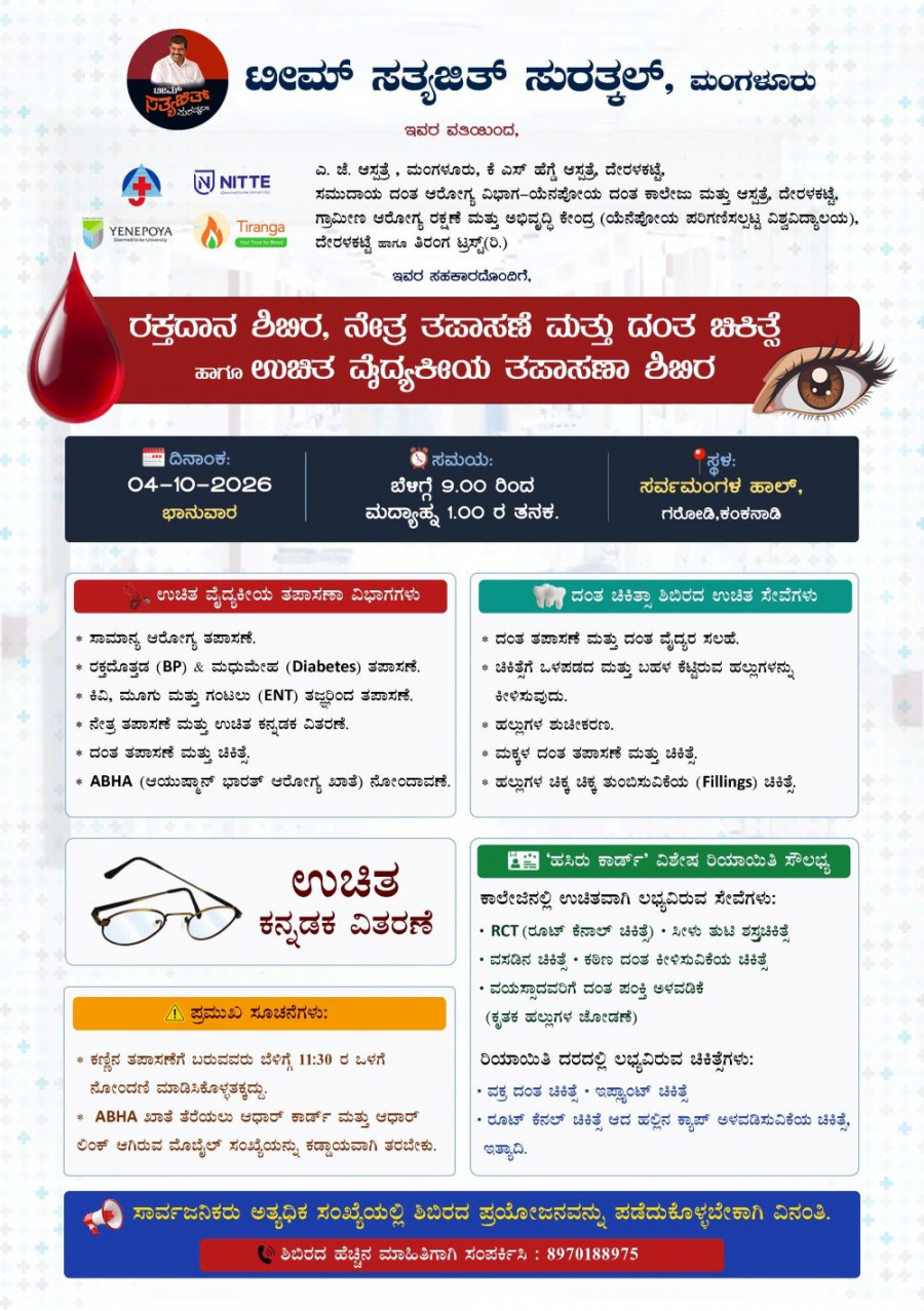 Yenepoya degree college in mangalore