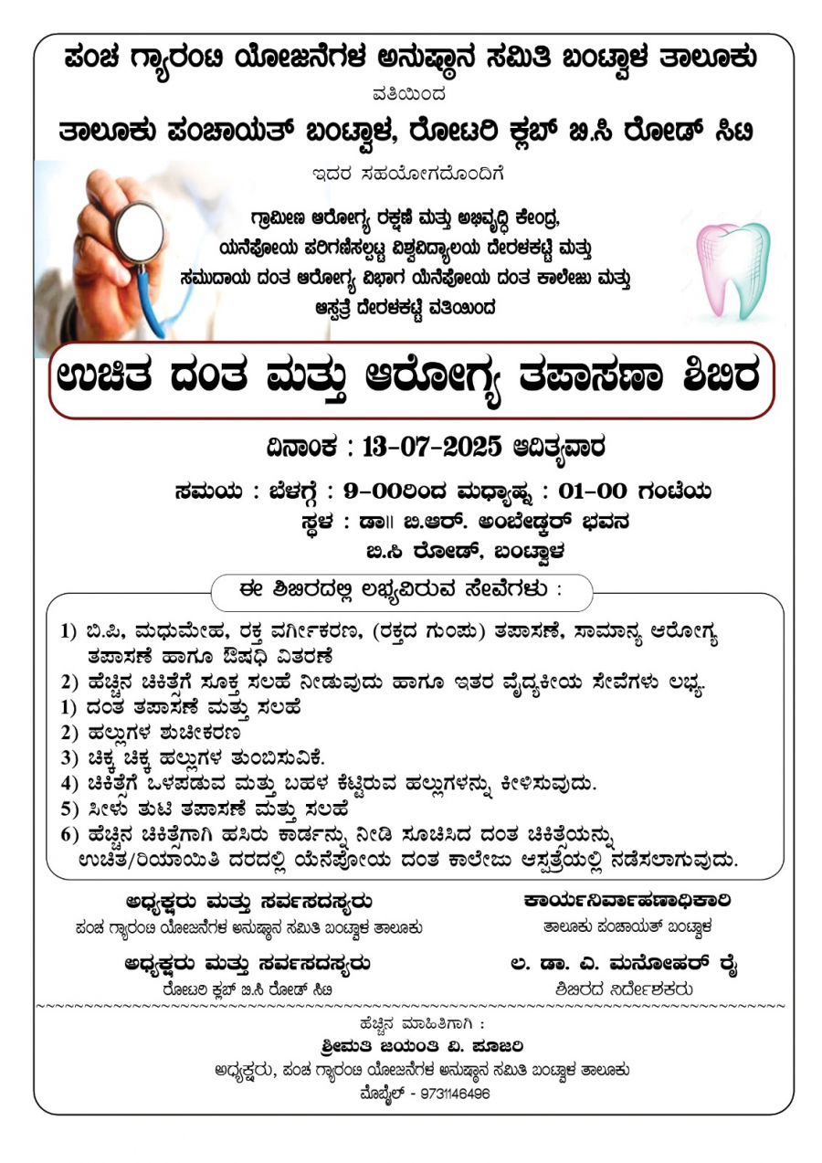 Yenepoya degree college in mangalore